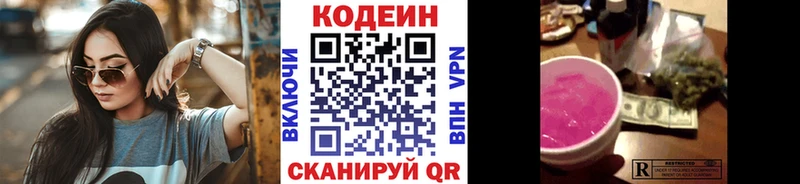 Кодеиновый сироп Lean напиток Lean (лин) магазин Чита