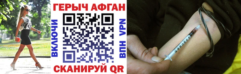 Героин Афган  мориарти официальный сайт  Чита 