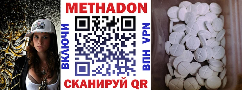 МЕТАДОН VHQ  Чита 
